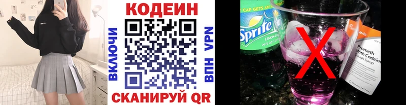 Кодеиновый сироп Lean Purple Drank  мориарти телеграм  Крым  blacksprut рабочий сайт 
