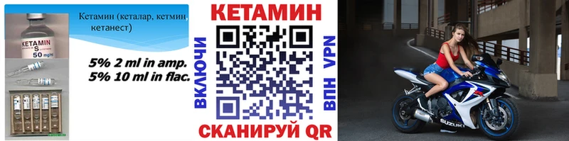 Кетамин ketamine  Крым 