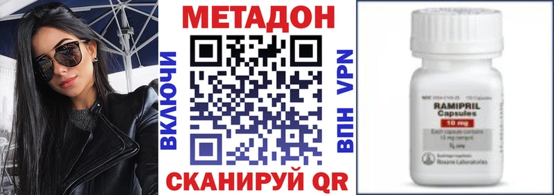 купить наркоту  Крым  Метадон methadone 